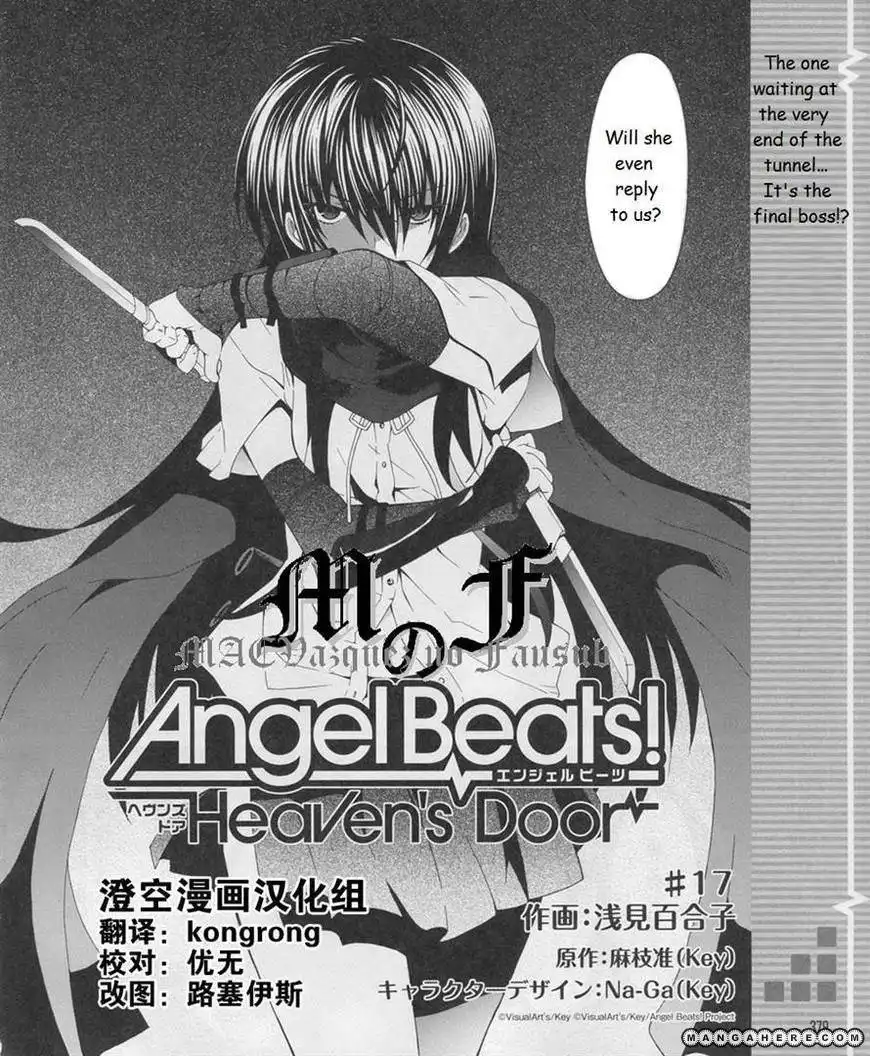 Angel Beats! - Heaven's Door Chapter 17 2